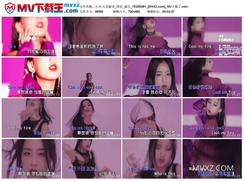 左卓-天堂超市_国语_流行_YE200581